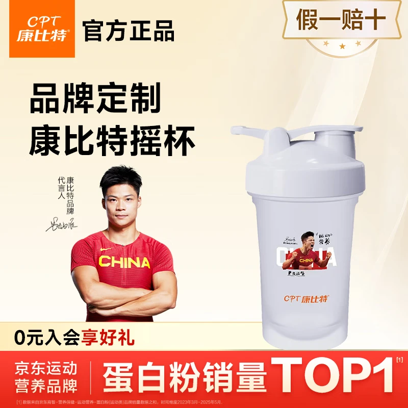 康比特（CPT）乳清蛋白粉 增肌粉健身运动人士高蛋白质粉低脂运动营养粉补剂 康比特摇杯 400ml*1瓶 酸奶味-强烈推荐