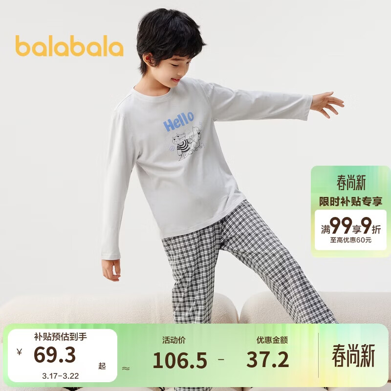 巴拉巴拉【ninigogoIP】儿童睡衣套装棉春新款男童家居服女童