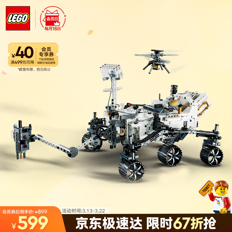 乐高（LEGO）积木机械组42158 毅力号火星探测器不可遥控儿童玩具生日礼物摆件