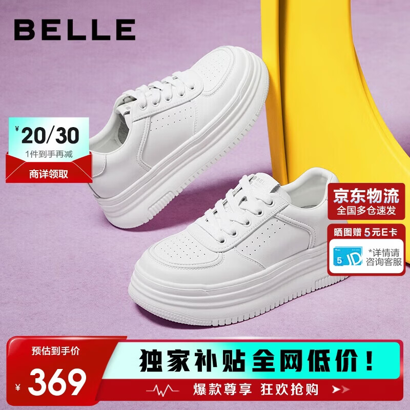 百丽简约厚底小白鞋休闲增高板鞋B2597BM5 白色 36