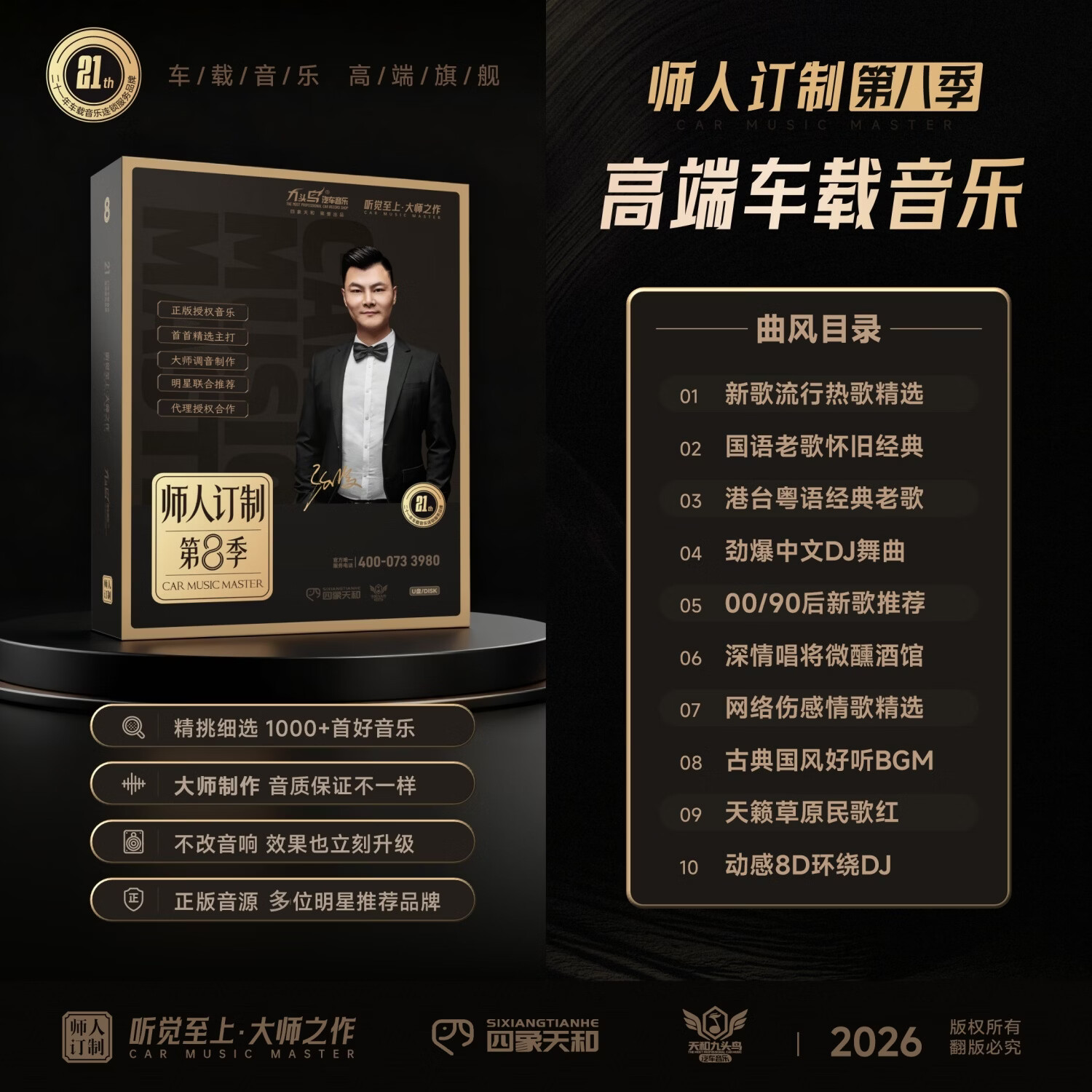 九头鸟原装正版车载u盘无损音乐2026抖音流行8D立体环绕高音质歌曲优盘 32G通用【母带8D环绕纯正音源】