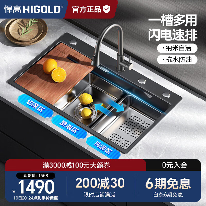 ���ߣ�HIGOLD��ˮ�۳�������ˮ˫�����ֹ��󵥲�ϴ����ϴ��� 680*480-��09ǹ�ҳ�����ͷ 1325.91Ԫ