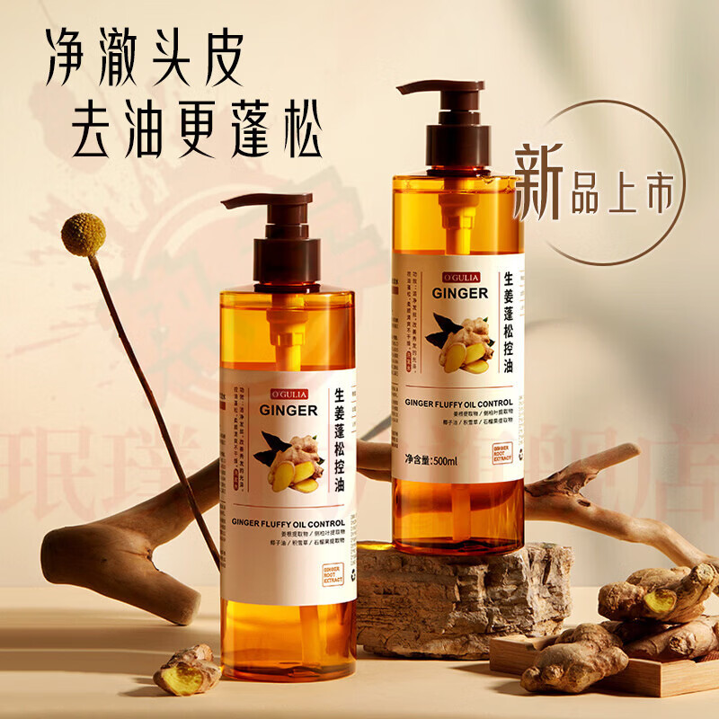 思亚希时芊羽洗发水生姜育发蓬松控油滋养头皮改善头痒头屑顺滑固发护发 5瓶囤货装 官方自售