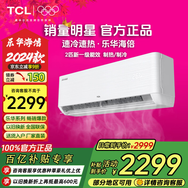 TCL�յ� ��2ƥ ��һ����Ч ��Ƶ��ů �ڹ�ʽ KFRd-50GW/D-LH11Bp(B1) ��� �Ծɻ��� 2022.15Ԫ(������)
