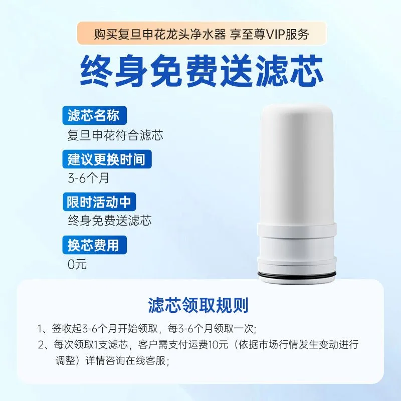 复旦申花水龙头过滤器家用厨房自来水净水器直饮万能接头水龙头通用前置过滤器 【一机六芯】滤芯可用3年