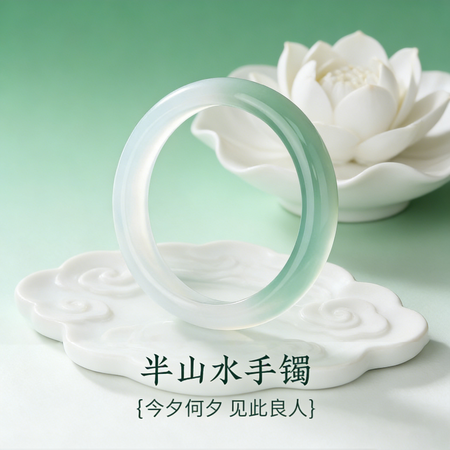 HR赫莲娜半山半水手镯女冰种高级和田玉情人节新款女生日礼物送老婆 半山水手镯【品牌礼盒】 【59-60圈口】