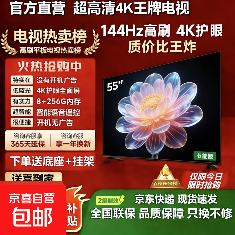 电视【家电补贴30%】55英寸超薄全面屏超高清智能语音家电智慧屏TV一体机彩电液晶平板电视 26英寸 【新品】超高清护眼电视版8+256G