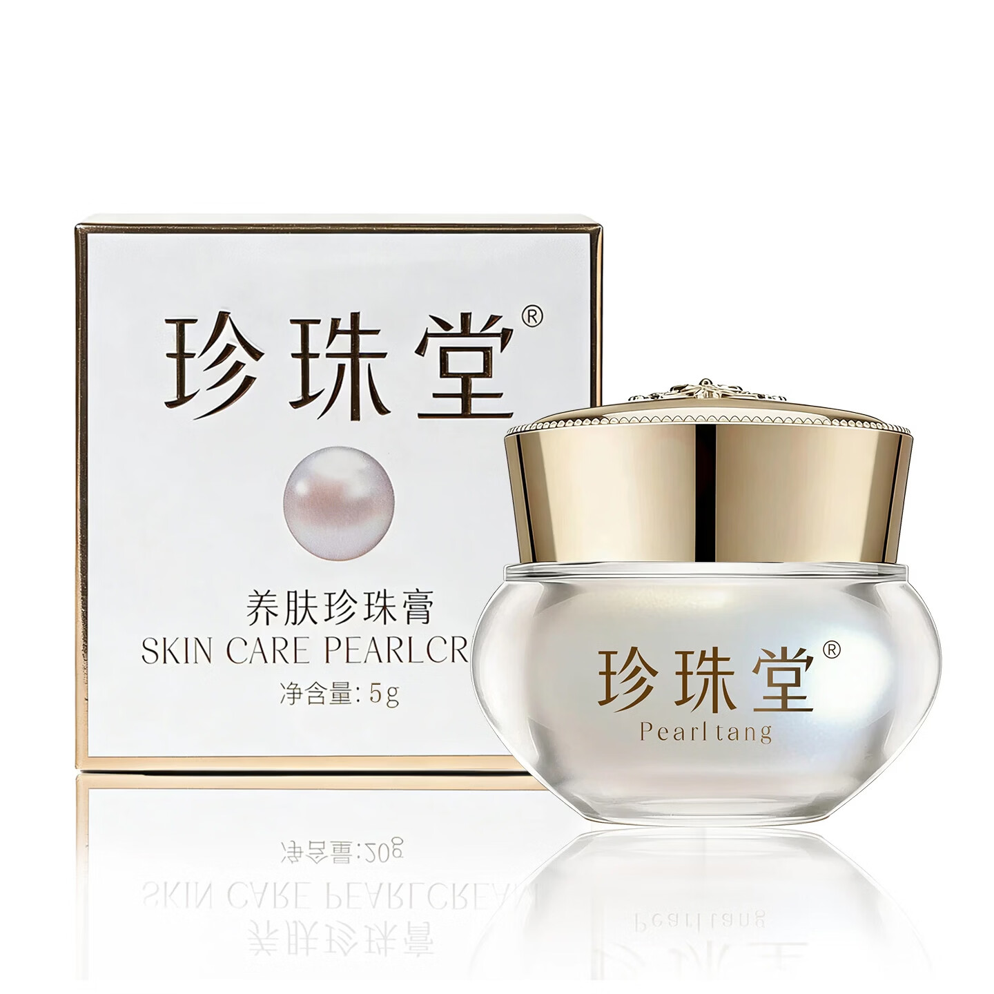 珍珠堂养肤素颜人参珍珠膏 汉方焕白面霜 嫩肤提亮 抗皱紧致 无须卸妆 【小瓶尝鲜】养肤珍珠膏5g