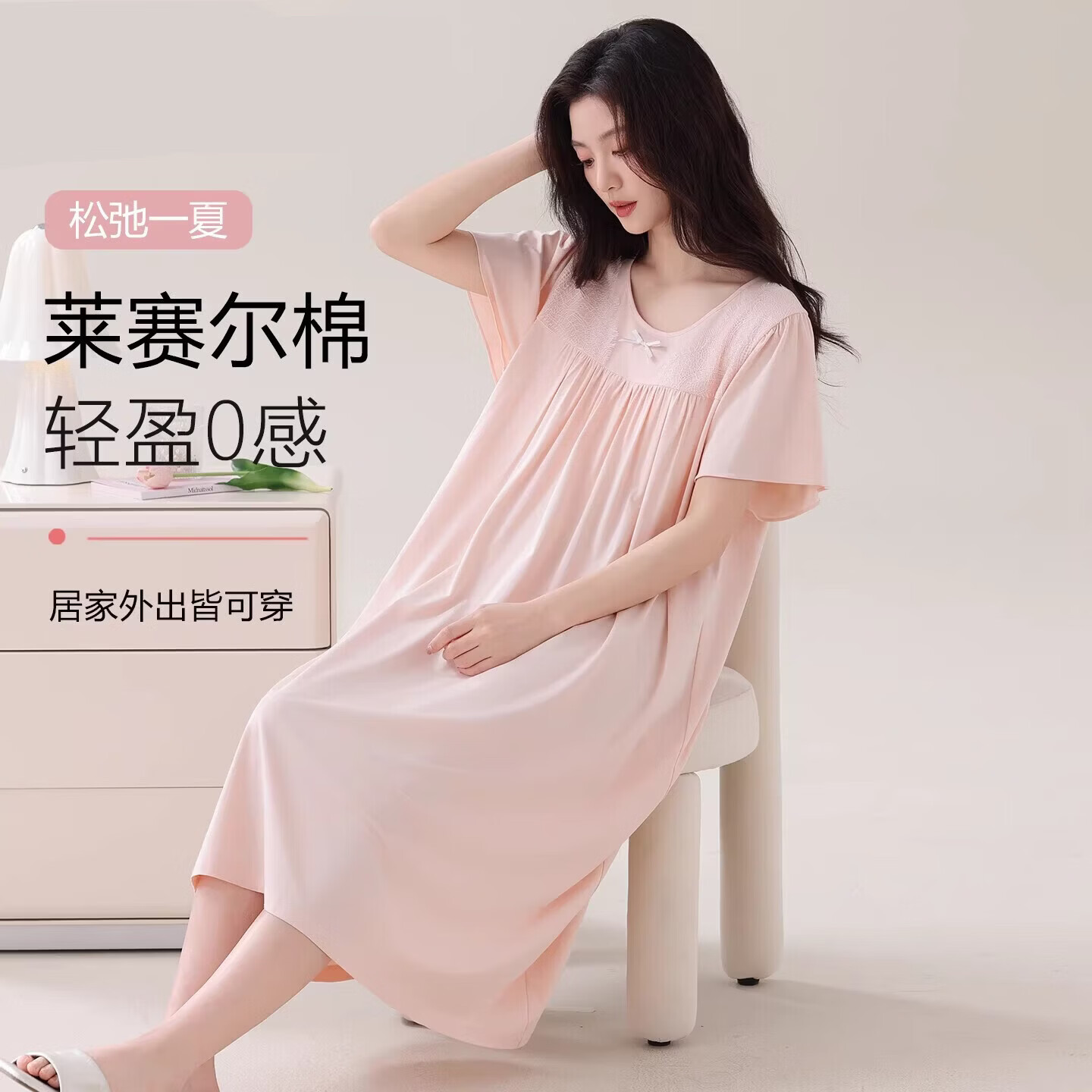 莫代尔莱赛尔睡裙女春夏季圆领蕾丝2026新款带胸垫甜美风家居服 39M26108 L (建议100-120斤)