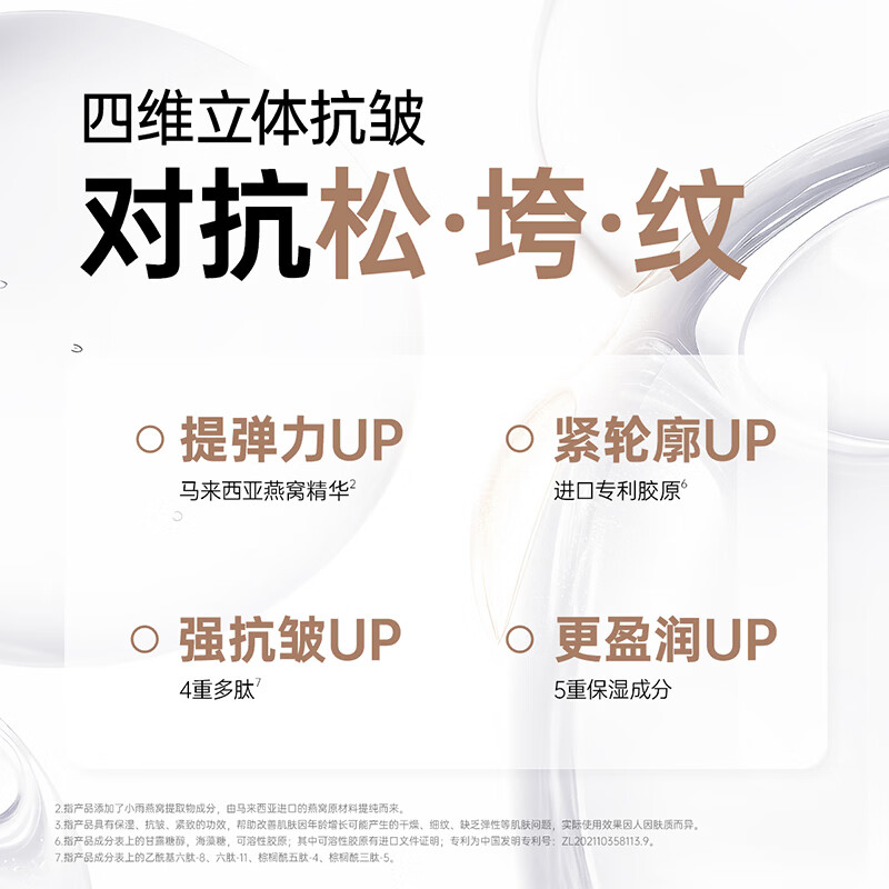 袋鼠妈妈燕窝锁鲜丰润塑颜护肤套装抗皱紧致滋养补水保湿抗初老养肤 燕窝面霜50g