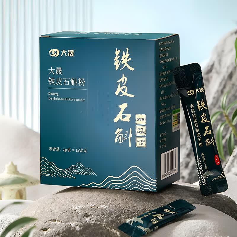 大晟 铁皮石斛冻干粉 有机石斛粉原浆保留 滋补营养品【520礼物】 2克*15包/盒 30克