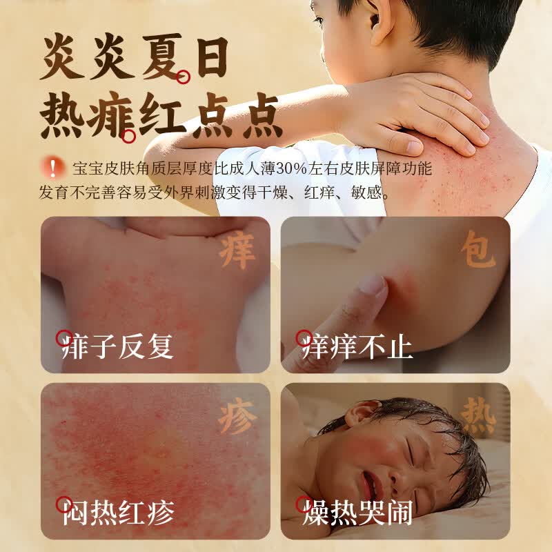 仁和宝宝金银花露水草本原液婴儿痱子水祛痱止痒水儿童洗澡助浴300ml