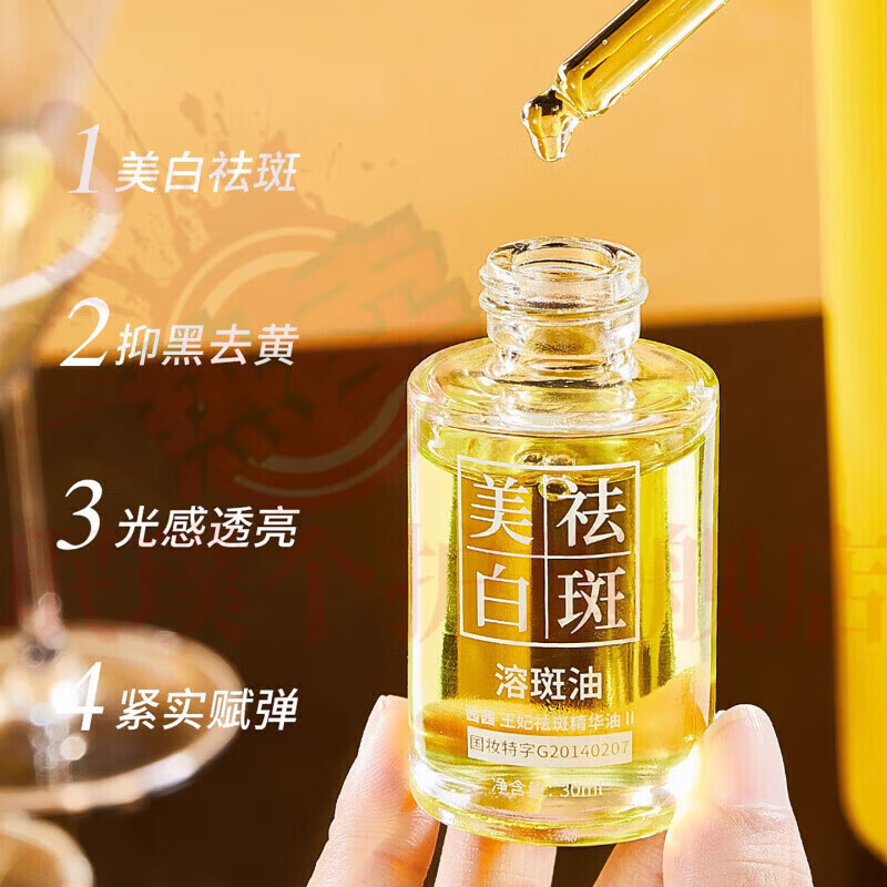 思亚希娇光精华液美白祛斑色斑淡化提亮肤色去黄改善暗抗皱沉补水保湿 5瓶囤货装 官方自售