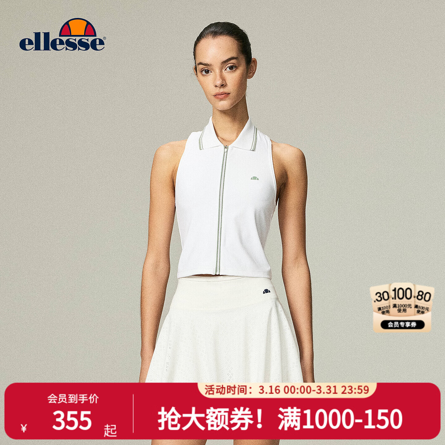 ellesse小贝壳26春夏新品网球服弹力修身运动拉链上衣polo背心女 星云白 S