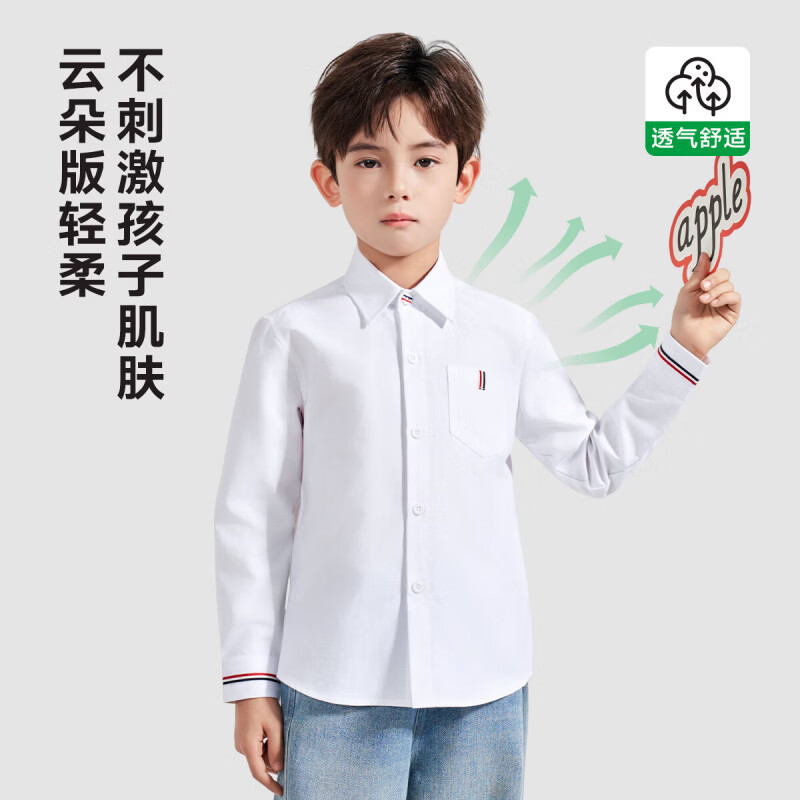 罗蒙(ROMON)儿童衬衫男童长袖百搭休闲衬衣中大童男孩外套休闲春秋款上衣 白色 常规 【牛津纺口袋衬衫】 110