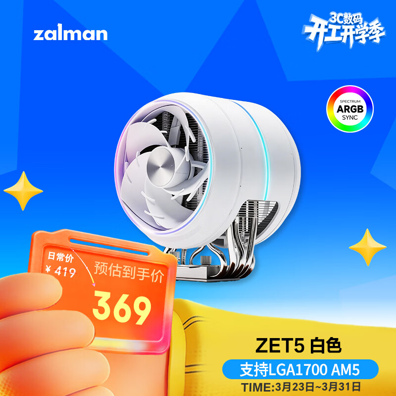 ZALMAN˼��ZET5��ɫ CPU����ɢ���� ɢ������ ����˫����5�ȹ�  ARGB���ͬ�� ��ƽ̨ ֧��LGA1700 AM5 344Ԫ
