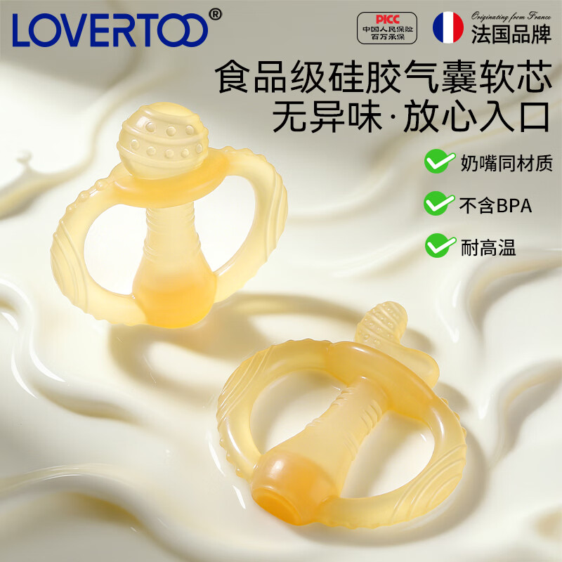 LOVERTOO法国婴儿硅胶牙胶磨牙棒口欲期3-6-12个月宝宝婴幼儿咬胶防吃手 套装(星球款+月亮款)牙胶+防掉链+收纳盒