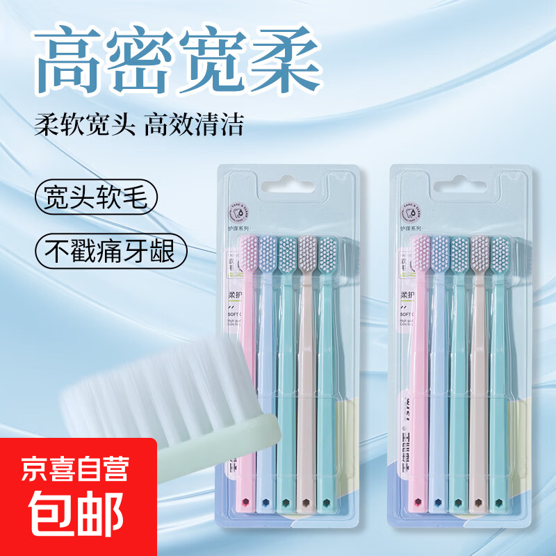 孕产妇专用软毛牙刷5支装，换号速抢仅需9.9元