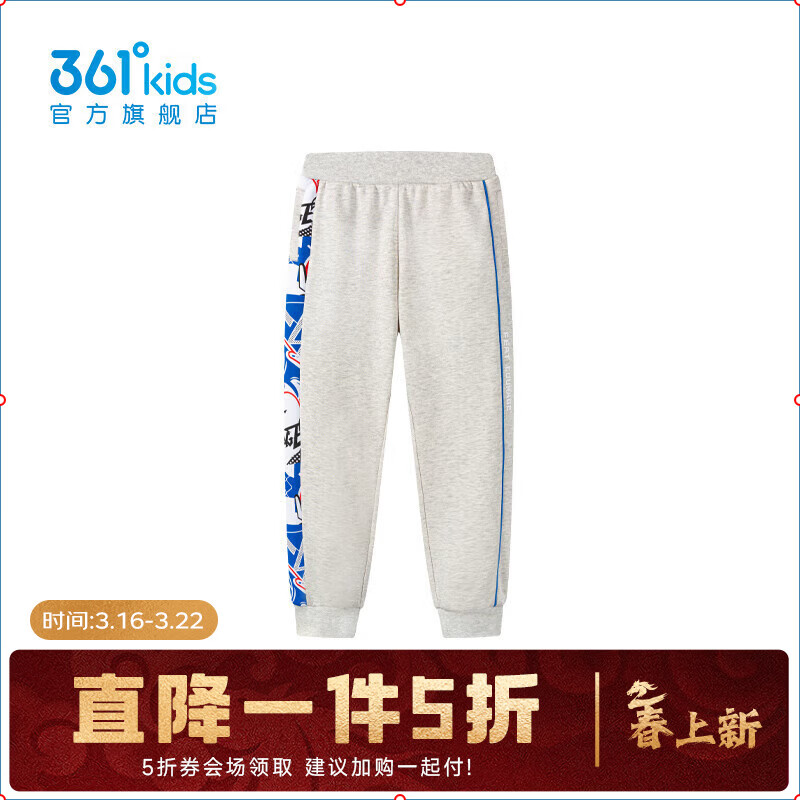 361°童装男童针织长裤2026春季新款中大童弹力收口运动裤休闲百搭卫裤 原色花灰 150 cm