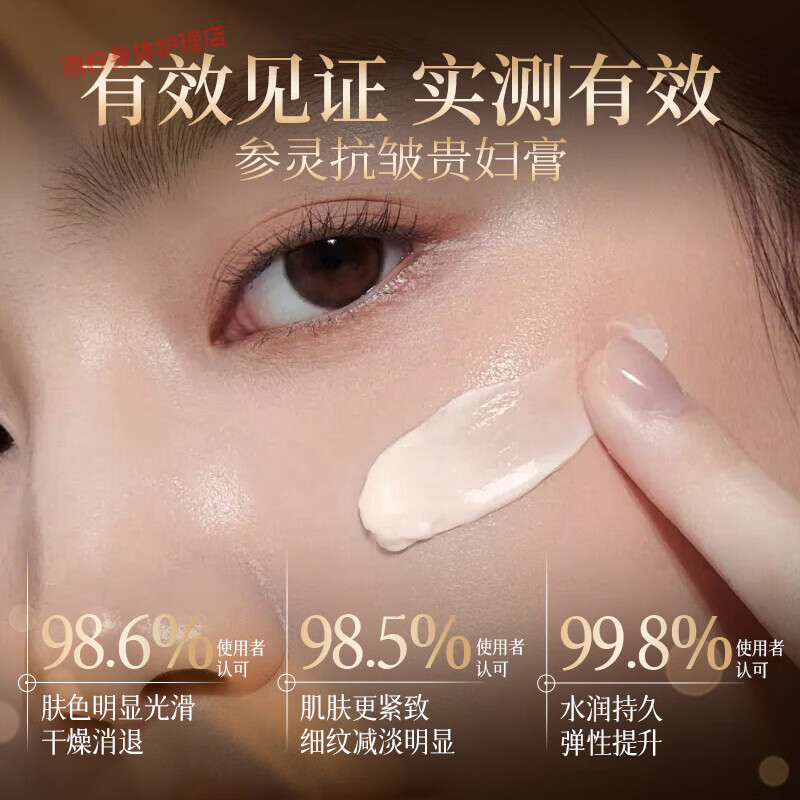 正品hama参灵肌秘贵妇膏轻薄水润保湿紧致提亮素颜霜女生自然保湿 参灵肌秘贵妇膏55g*1瓶【基础装】