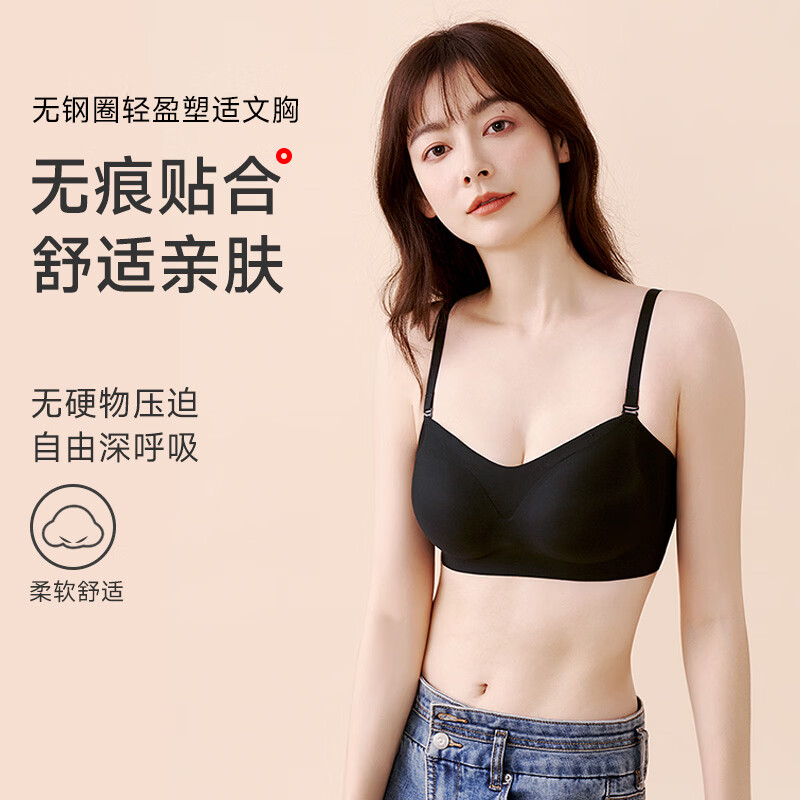 GOSO夏款无钢圈舒适聚拢轻盈无痕美背光面少女抹胸文胸内衣 3212046黑色 （薄杯） 75B (34)