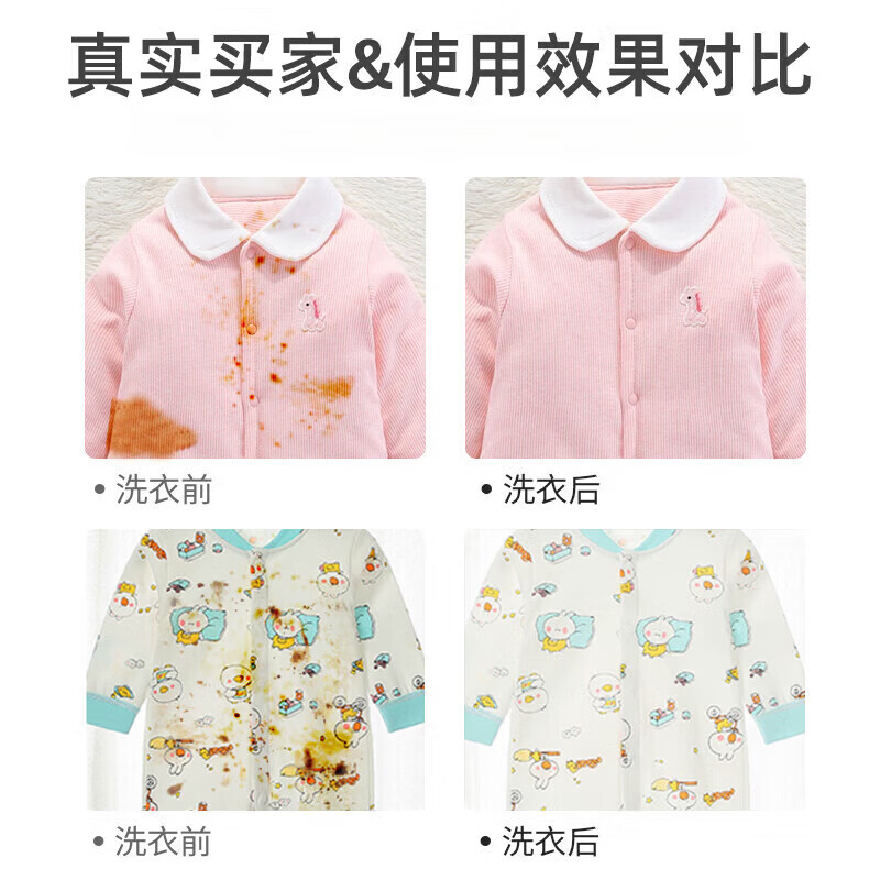 泰克斯乐（Texlabs）雅彩洁爆炸盐婴儿衣物去污剂全能型洗衣服家用祛黄强力清洁彩漂粉 婴幼儿衣物爆炸盐【1000g*1瓶】