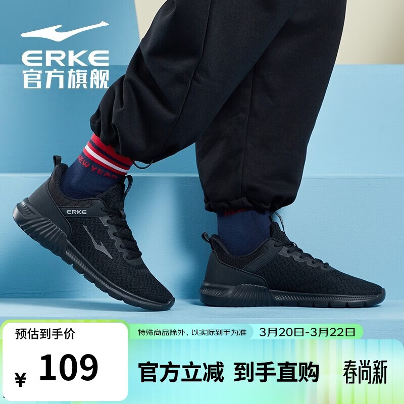 鸿星尔克轻便减震慢跑鞋男 99元 - 折送网