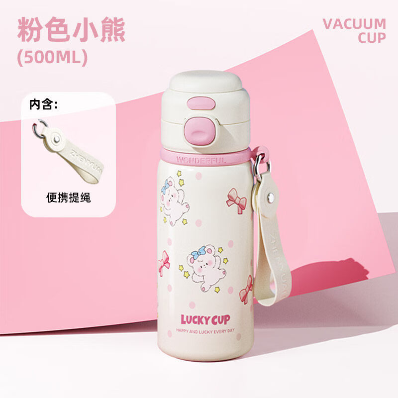 膳魔师（THERMOS）儿童保温杯6-12岁上学专用可爱吸管水杯女生高颜值新款陶瓷杯子学 甜梦粉-500ml(自带提绳) 316不锈钢