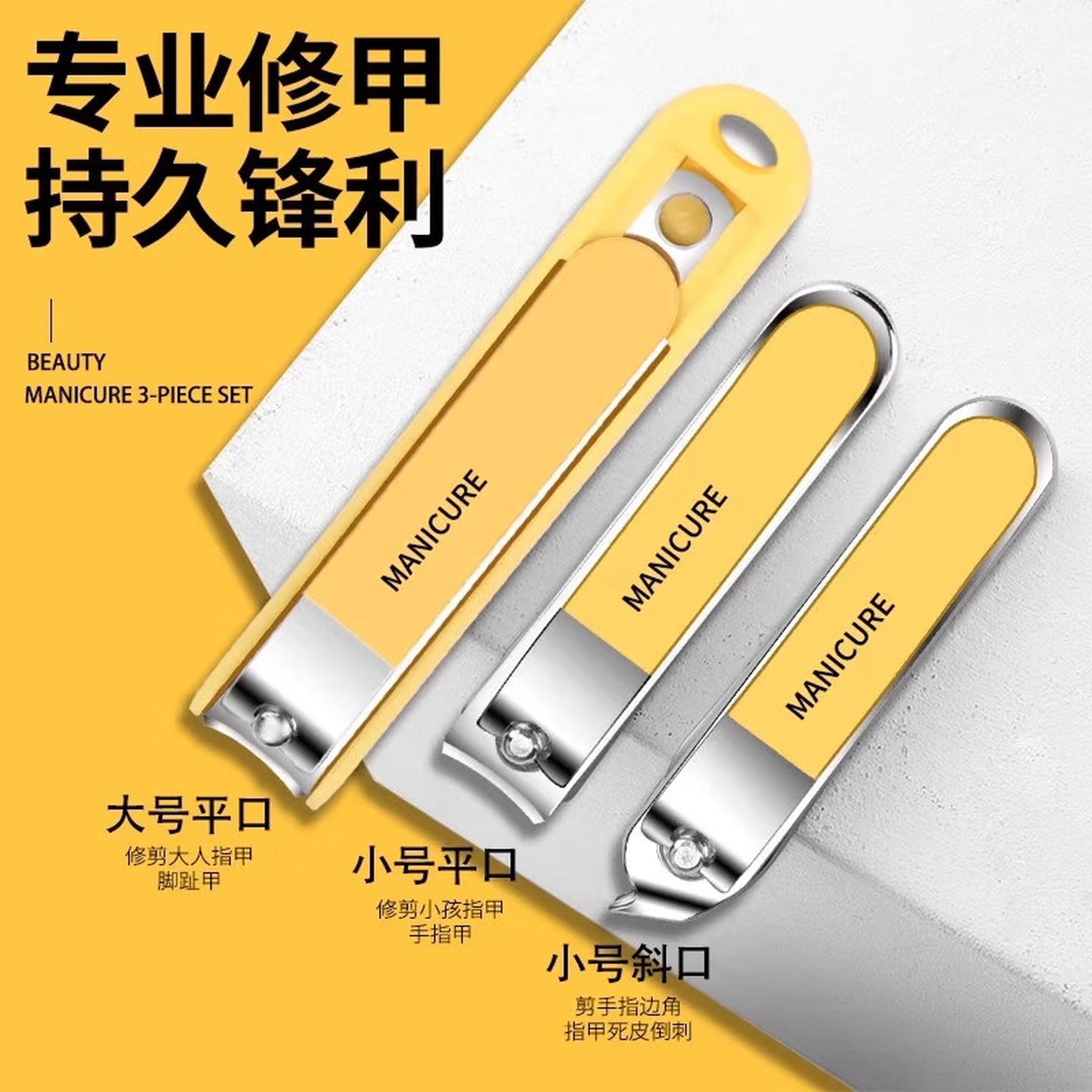 指甲刀套装全套家用单个指甲刀防飞溅指甲钳修脚神器斜口指甲剪刀 一套（颜色随机）