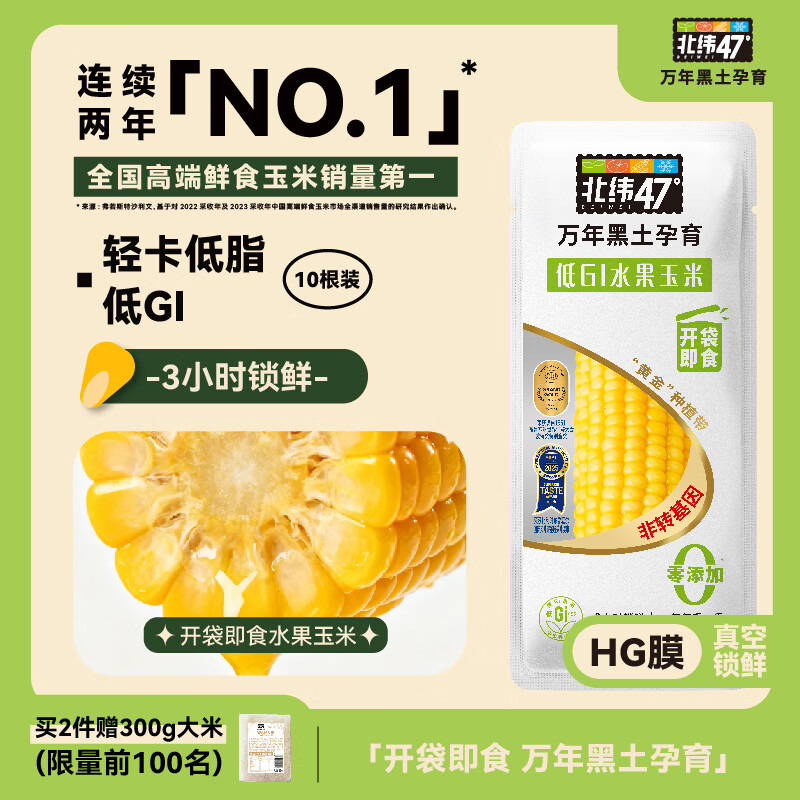 ��γ47��ˮ������4��(Լ220g*10��) ������ʳ���װ���հ�װֱ�� ��֬��GI 54Ԫ