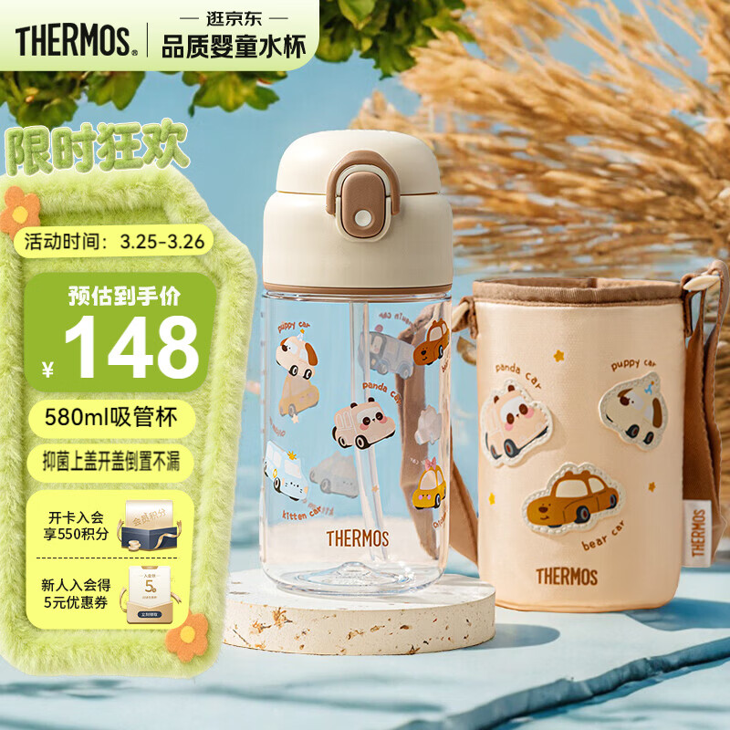 膳魔师（THERMOS）儿童水杯吸管杯带杯套畅吸便携学生水杯幼儿园水杯卡扣防误触BBST