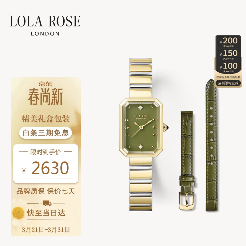 LOLA ROSE罗拉玫瑰方糖小绿表手表女士汤唯同款轻奢高级感女表生日礼物女生