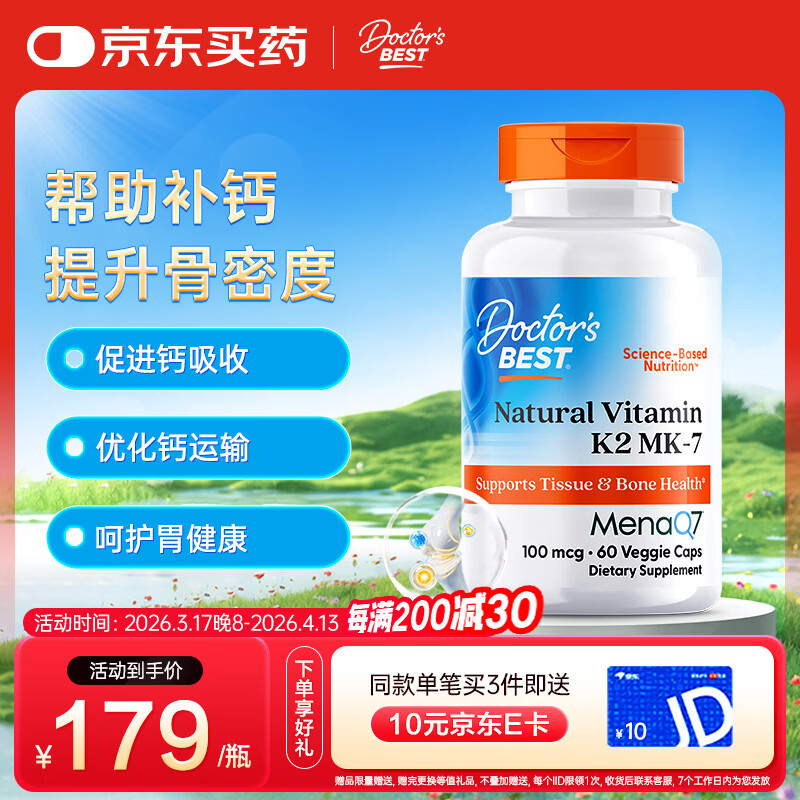 Doctor's bestMK-7&MenaQ7ά����K2��ʳ����100mcg/����ÿ��1����60�� ���ر�˹
