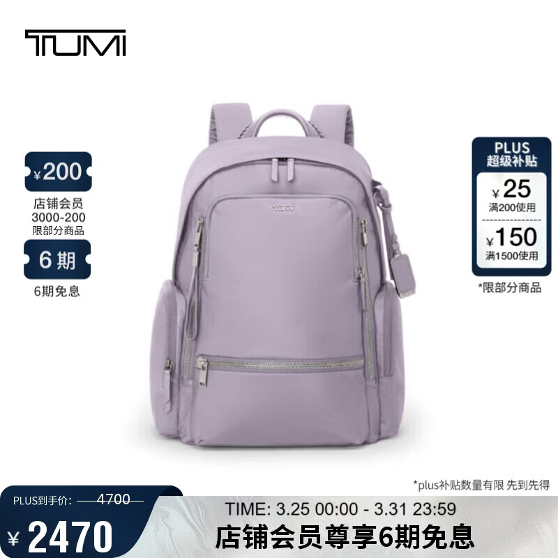 途明（TUMI）VOYAGEUR女士新款双肩包简约日常通勤电脑包双肩背包大号新年礼物