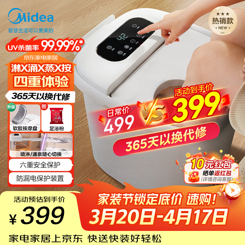 美的（Midea）泡脚桶杀菌足浴盆加热暖脚自动按摩保暖洗脚盆熏蒸暖泡喷淋生日礼物送男女友送妈妈实用 ZL310