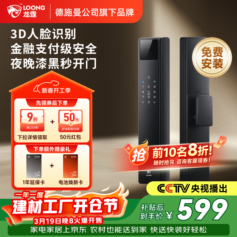 龙霆智能门锁密码锁入户门指纹锁防盗门锁电子锁上门安装A3FD