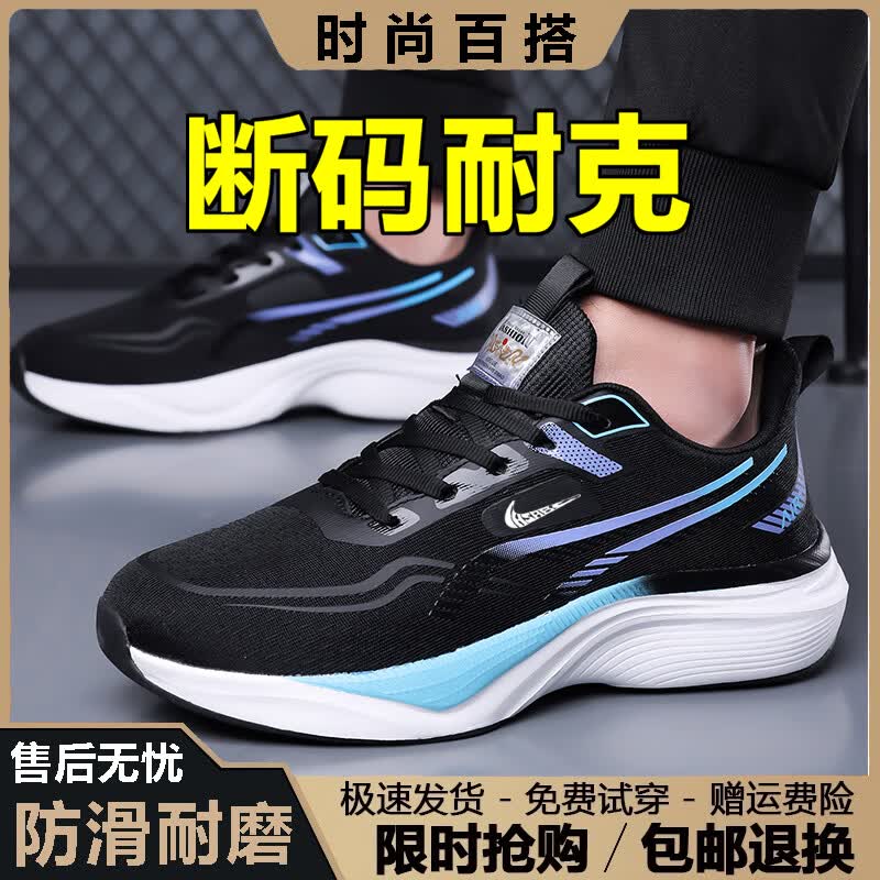 2026新款碳板跑步鞋马拉松专业跑鞋防滑男鞋夏季透气网面运动鞋子 8520黑色 【网面透气】 42 【标准码】