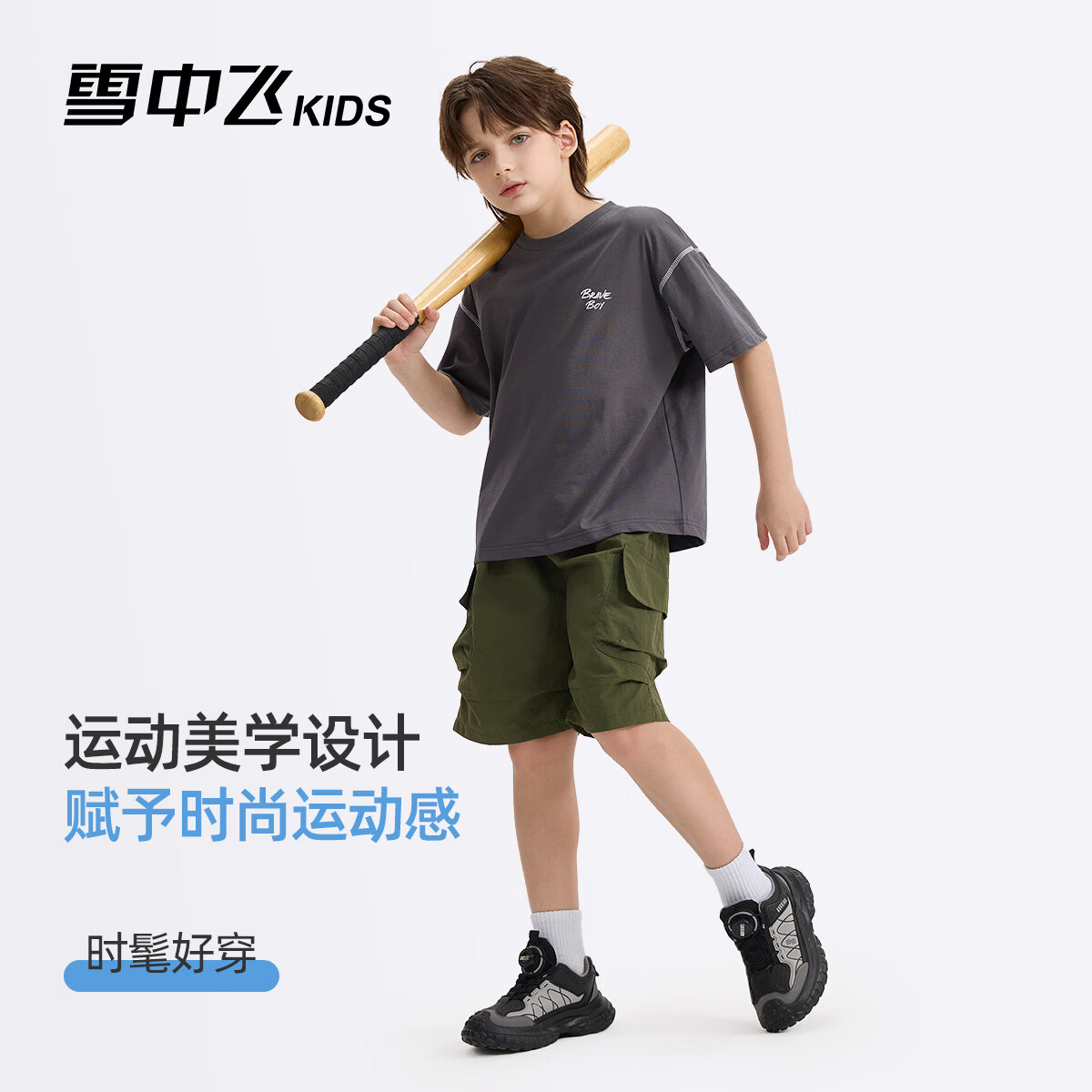 雪中飞（SNOWFLYING）儿童短袖2026夏季男童中大童童装休闲运动透气速干上衣 深灰色 140