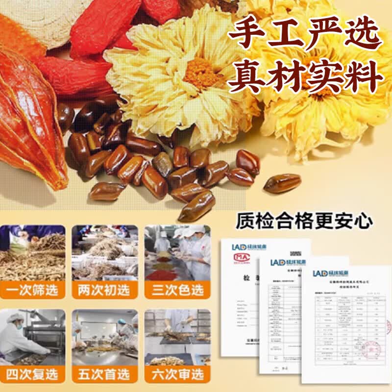 南京同仁堂西洋参黄芪菊花枸杞茶菊花枸杞决明子养肝护肝茶去火清热解毒排毒 100g*1盒 装【退降肝火明目】