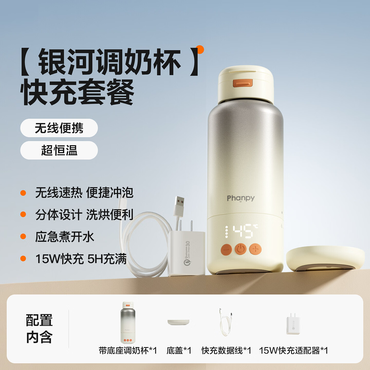 小雅象恒温水壶婴儿专用外出便携式烧热水保温杯冲泡奶家用调奶器 【快充套餐】银河调奶杯+15W快充适配器+奶瓶刷 500ml