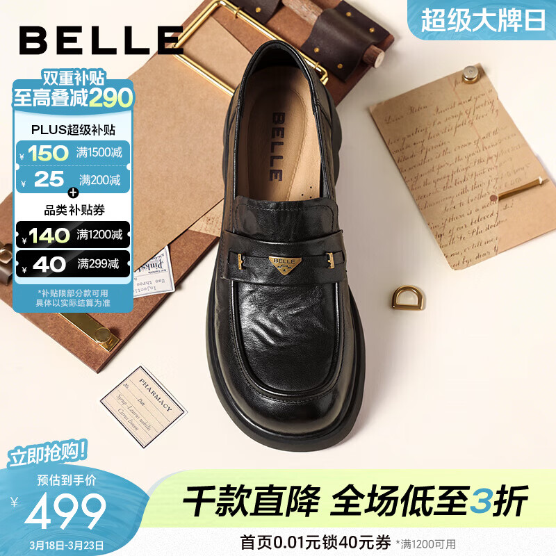 百丽（Belle）元宝乐福鞋女鞋2026春季新款商场同款羊皮黑色小皮鞋E9L1DAA6预售 黑色 37 (235mm)