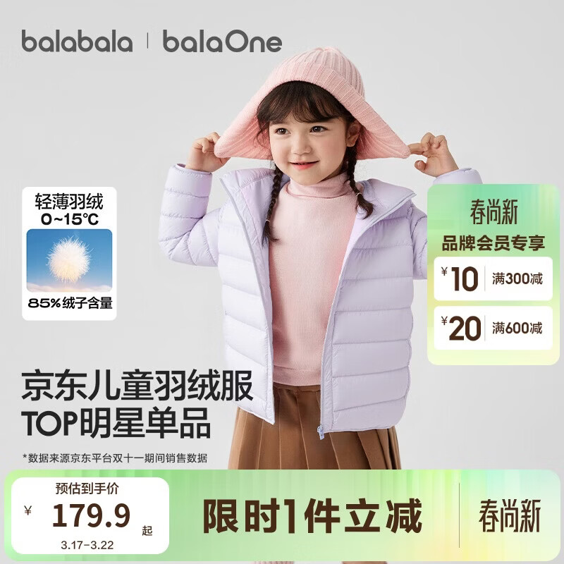 巴拉巴拉童装儿童排骨羽绒服男童女童亲子装轻薄内胆2025年新款冬装外套