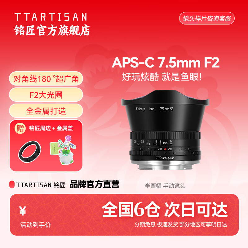���� 7.5mm f2������۶�����ͷ�ǿշ羰����������X����E����Z����RF����L����΢�������ͷ ��ɫ ����RF��(�뻭��) 649Ԫ