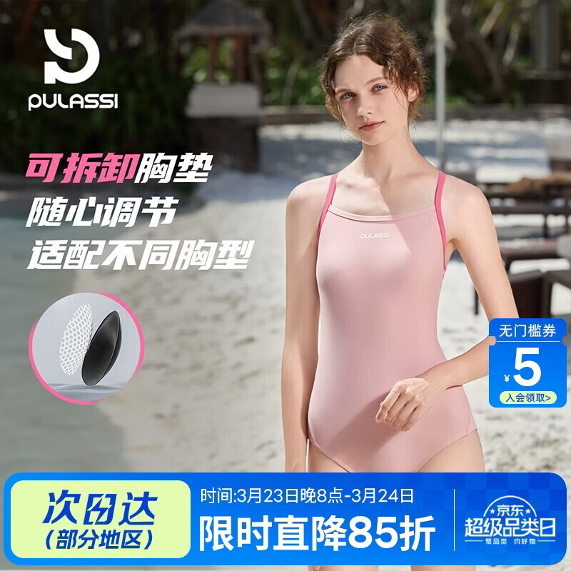 普拉施（PULASSI）显瘦高级感泳衣女连体2026新款训练竞速泡温泉专用京东自营