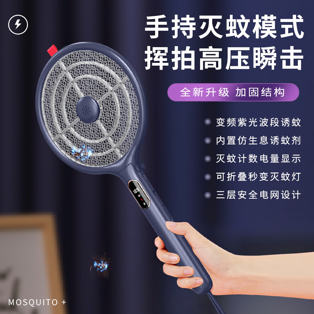 VENIDER【激光找蚊丨自动灭蚊】电蚊拍充电式灭蚊灯家用强力蚊拍苍蝇 【超高配】全方位200平灭蚊