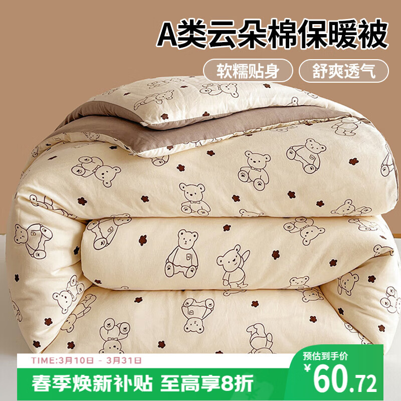 艾薇 单人被芯被子冬季加厚秋冬宿舍冬被棉被4斤150*200cm【熊博士】
