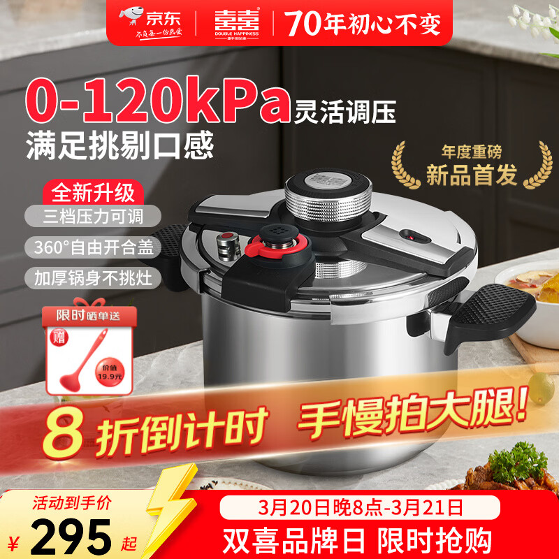 ˫ϲ��ѹ��304����ֵ��ֿ��ϰ�ȫ�����ɵ�ѹ�������ʡʱѹ���� ��120Kpa�ɵ�ѹ�� ���ֿ��ϸ� 22cm /6L 275.2Ԫ