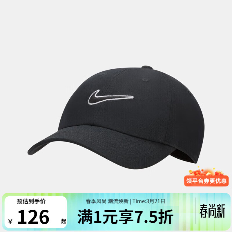 耐克（NIKE）男帽女帽 2025夏季新款情侣运动帽时尚潮流户外遮阳棒球帽鸭舌帽 FB5369-010 /晒图退5【元】 M/L