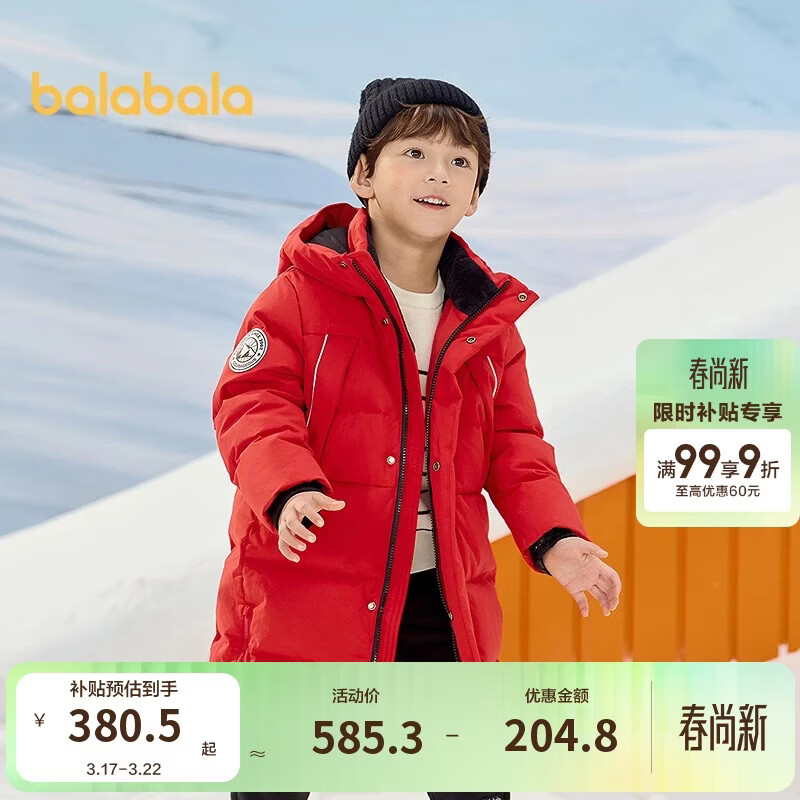 巴拉巴拉儿童羽绒服中长款冬加厚外套男女童2025连帽亲子装保暖防风防泼水