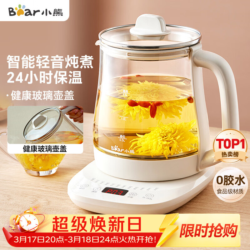 小熊（Bear）养生壶 煮茶壶 恒温水壶 保温烧水一体智能电热水壶花茶壶烧水壶 11档保温 1.5L大容量 YSH-J15Z7
